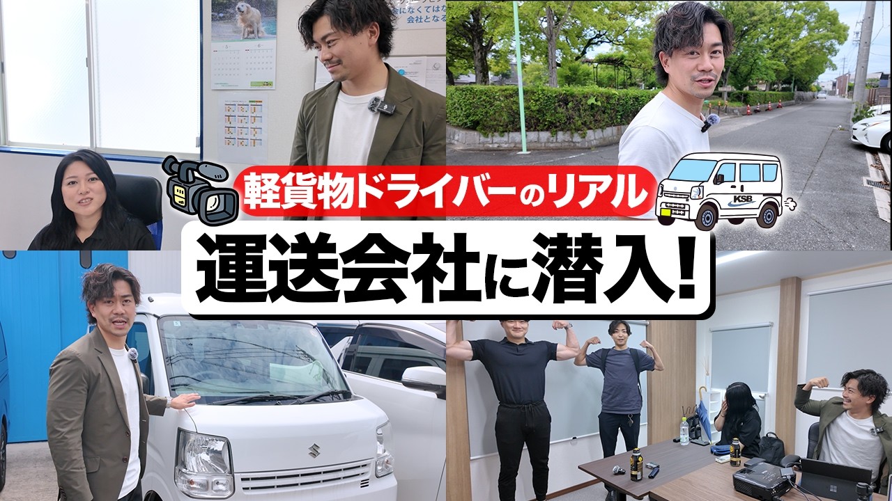 働く環境を知る