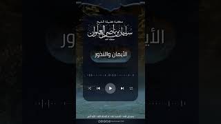 ماحكم النذر | الشيخ سليمان العلوان image