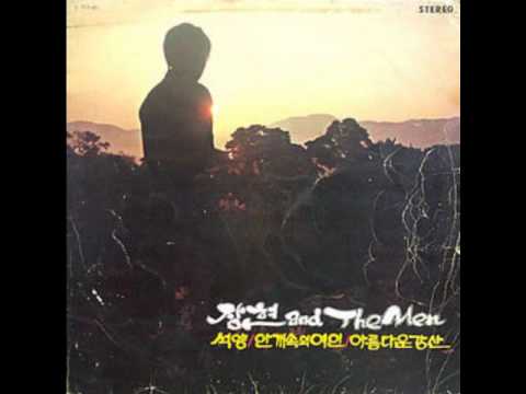 Korean Classic Rock, "Sunset" (석양)