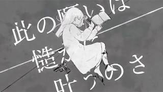 ニビイロドロウレ歌ってみたのはメガテラ・ゼロ