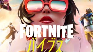【Fortnite】フォートナイトいしやきいも