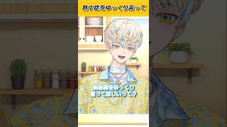 熱中症ではなく熱射病を言いたい緋八マナ【緋八マナ／にじさんじ】#緋八マナ #にじさんじ切り抜き #vtuber