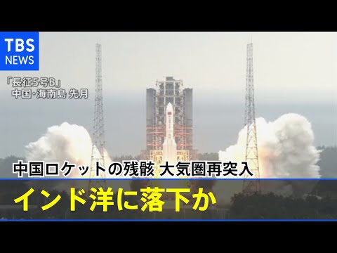 中国のロケット先端が墜落 - 住民は部品がUFOだと考えている