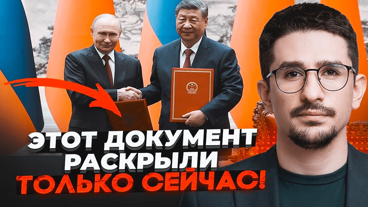 🔥НЕ ПОВІРИТЕ, ЩО ПІДСУНУЛИ ПУТІНУ НА ПІДПИС! Сі прогнув Кремль. Росія залиши