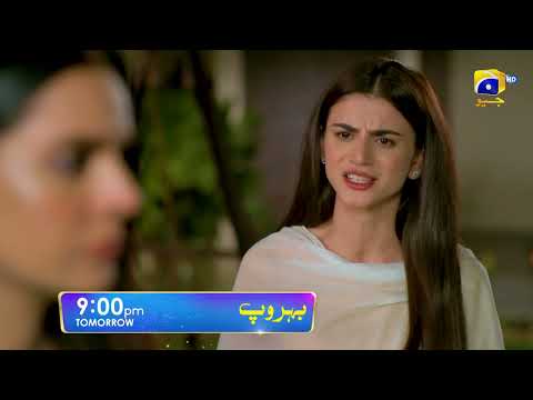 Behroop Episode 47 Promo | Tomorrow at 9:00 PM Only On Har Pal Geo