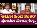 Shankar Nag​ ಆಟೋ ರಾಜ ನನ್​ ಹೆಂಡ್ತಿ ಆಟೋ ರಾಣಿ ​ Ana