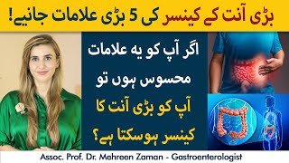 Download lagu 5 Common Signs Of Colon Cancer | Bari Anth Ka Cancer Ki Alamaat Aur Ilaj mp3 Download lagu 5 Common Signs Of Colon Cancer | Bari Anth Ka Cancer Ki Alamaat Aur Ilaj mp3