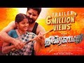 Draupathi Trailer - Tamil | Rishi Richard, Sheela, Karunas | Mohan G | Jubin | Mohan G
