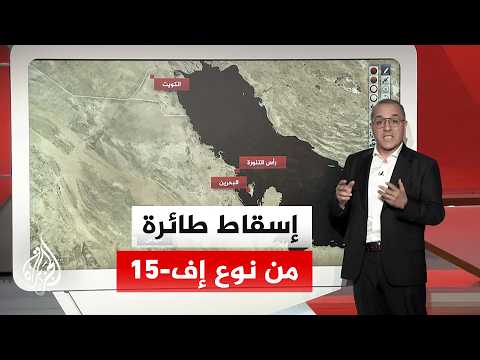 إسقاط مقاتلة أمريكية