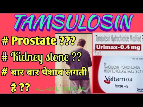 Tamsulosin Hydrochloride Capsule