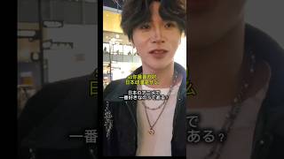 日本のアニメは誇りI'm proud of Japanese anime 🤙 #china #中国 #anime #アニメ  #interview