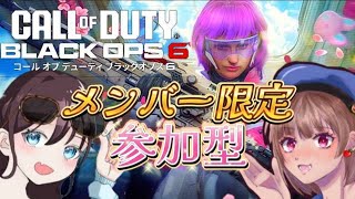 [CoD:BO6]今日はおばぶちゃんとコラボ配信🥰ランクやるぞー！メンバーのみ参加OK!!
