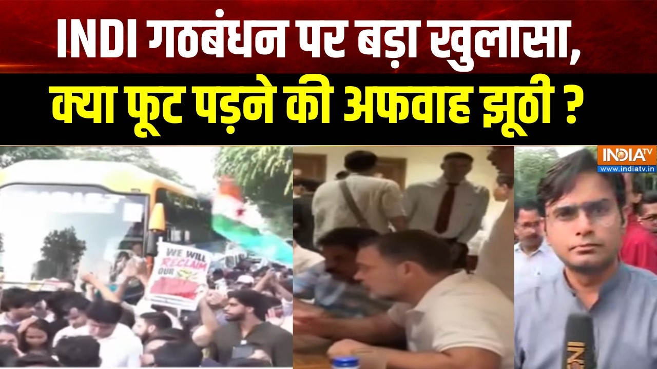 Jairam Ramesh on INDI Alliance : INDI गठबंधन पर बड़ा खुलासा, क्या फूट पड़ने की अ