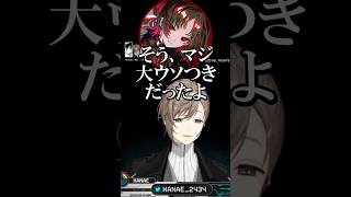 【にじさんじ切り抜き】レオスがれんくんに勘違いからのウソ話で笑う叶 #KZHCUP #にじさんじ #叶