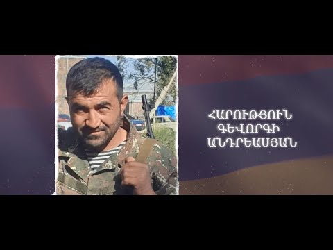 Ձեզ բացակա չենք դնի․ Հարություն  Անդրեասյան