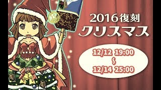 【英語物語】2016復刻クリスマス WorstXmasを簡単安定攻略【ゆっくり実況】