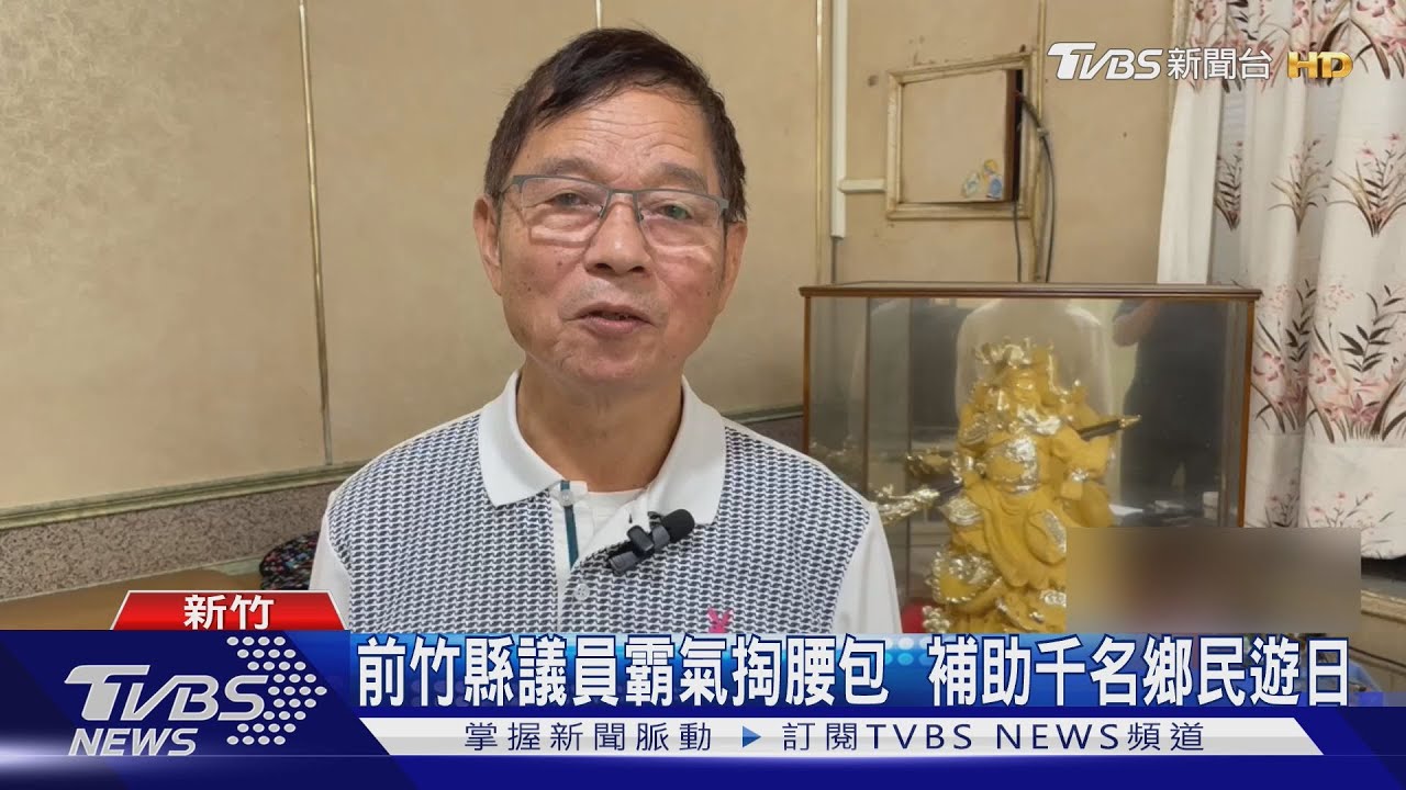 前議員選前拋「1.8萬日圓遊日補助」 遭質疑時間點敏感