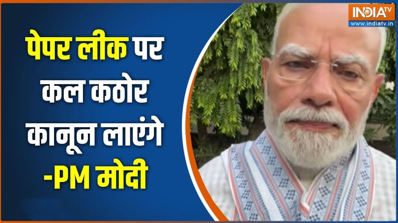 PM Modi Video Message: पेपर लीक पर कल कठोर कानून लाएंगे - PM मोदी  | Action on P