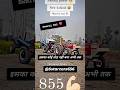 Swaraj 855 FE ️ Vs New Holland 3630 DI Tractor Tochan Mukabla Shorts Trending Swaraj855