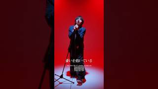 『地獄のロマン』Music Video公開中✨LIVE TOUR 2026 “リフレーム”チケット一般販売もお見逃しなく👀#新曲 #地獄のロマン #NewRelease