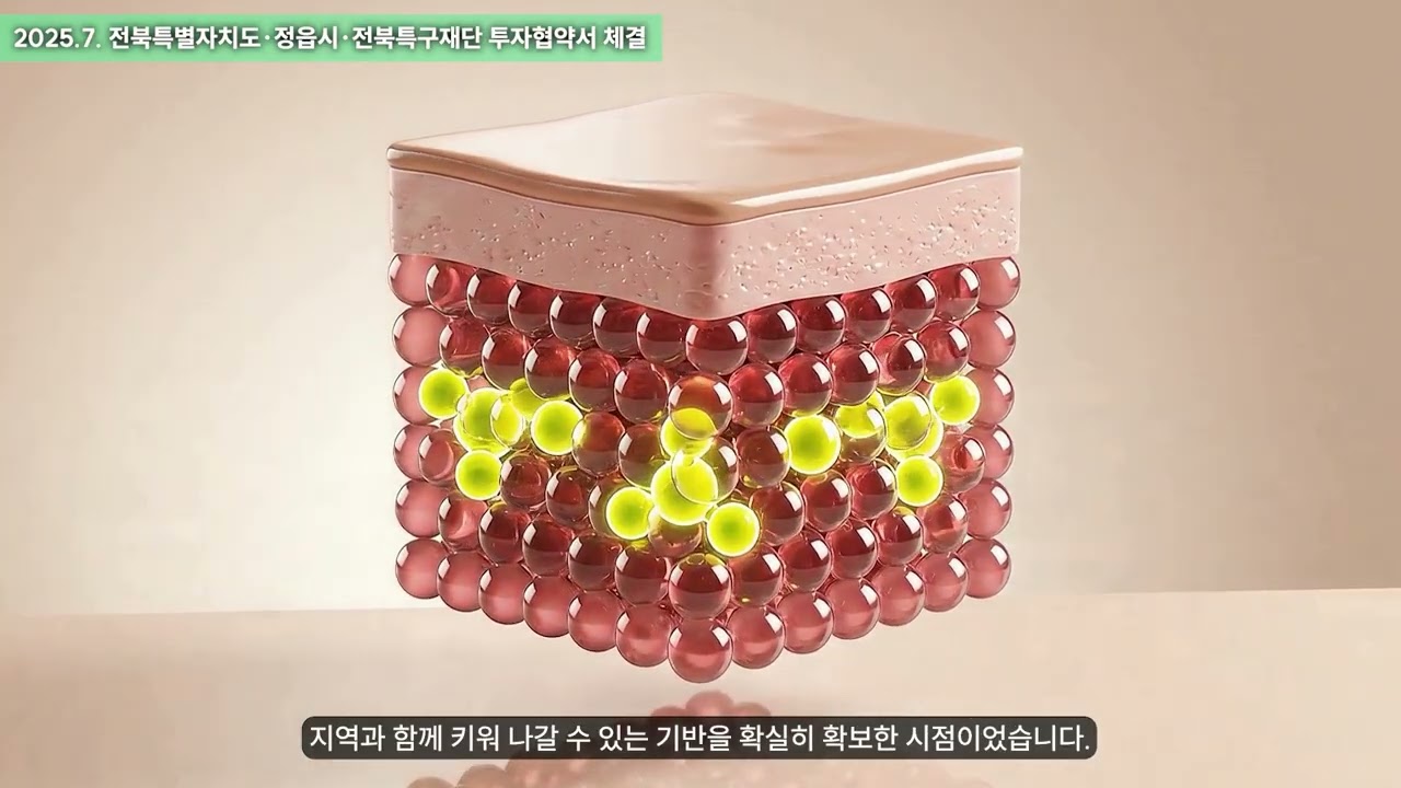 바이오메이신 교육·IR