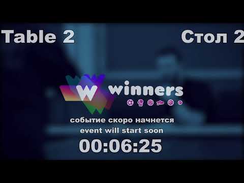 WINners CUP table 2  01.11  Kuzmenko Dmitrii - Lushchik Andrei  10:15