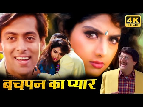 दुश्मन के बेटे के प्यार में पागल हुई श्रीदेवी - सलमान की सुपरहिट मूवी (HD) - SALMAN & SRIDEVI MOVIE