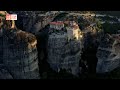 Meteora Greece TBS