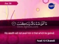 Surah Al-Masad - The flame -- سورة المسد (Saad Al Ghamdi ...