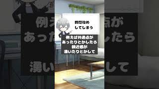 男が無意識でやってしまう脈ありサイン3選【男性心理　恋愛　恋バナ】