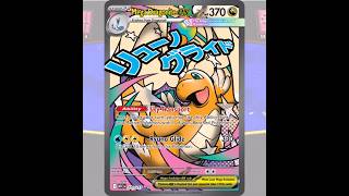 Mega Dragonite ex 1 hit K.O #pokemon #pokemontcg #shorts