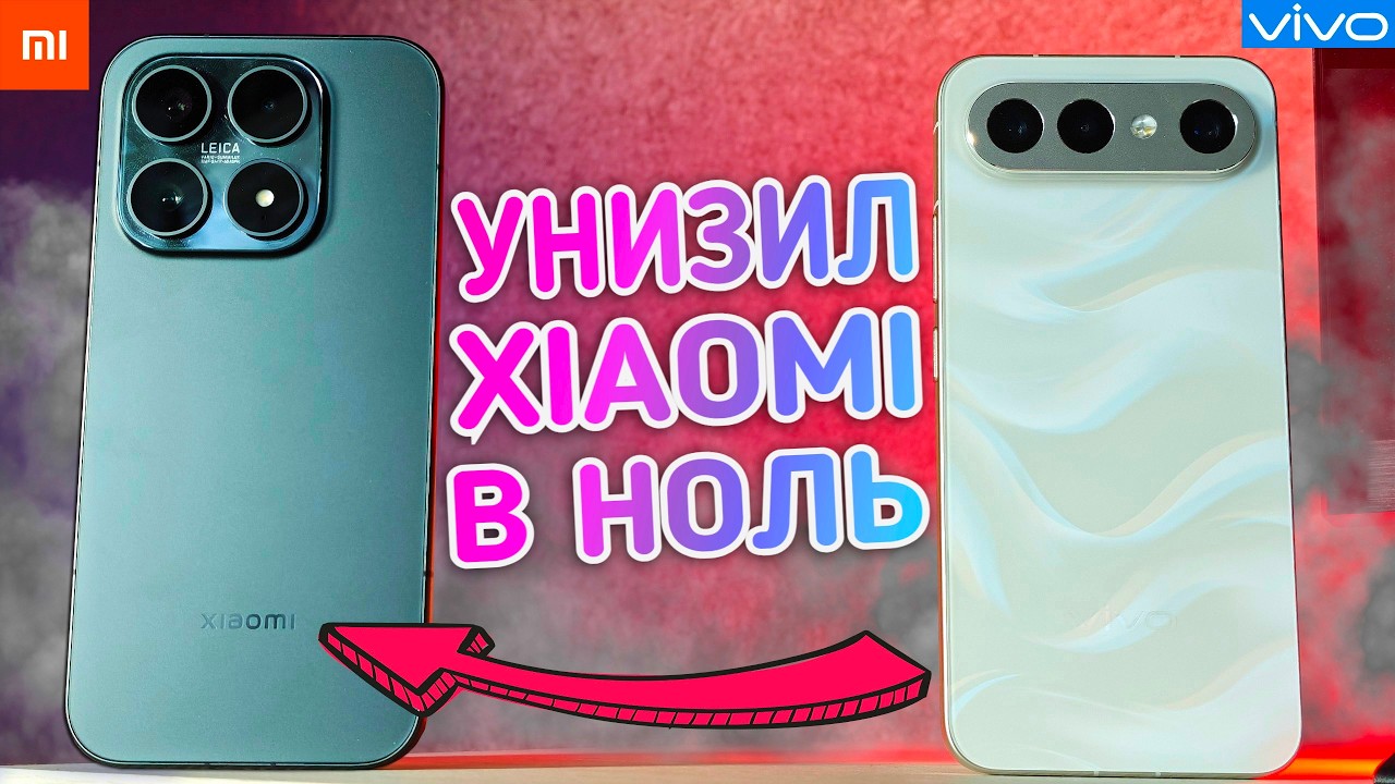 После Xiaomi 17 взял VIVO X300 FE и Офигел 😱 Виво против Сяоми какой Телефон купить