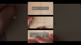 忘れてください - Midzu(みづ)#忘れてください #ヨルシカ #歌ってみた #cover