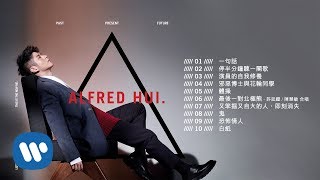 許廷鏗 Alfred Hui -《許廷鏗 Alfred Hui》 新碟試聽