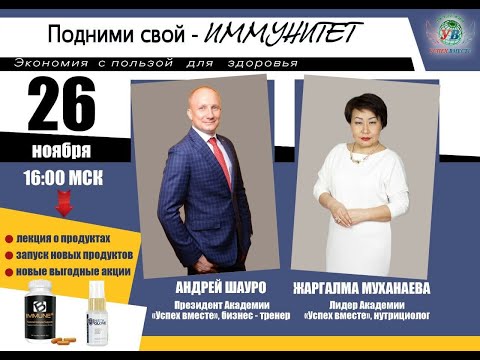 26 Ноября. Лекция от Нутрициолога! Современные технологии здоровья! Начало в 16:10 Москвы