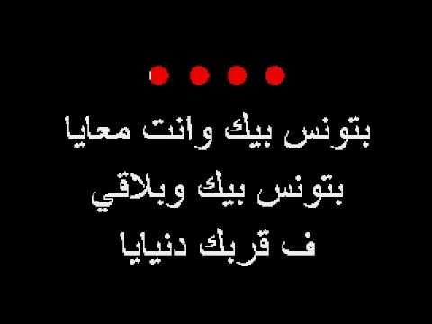 Warda - Batwannis Beek ►Arabic Karaoke◄ ورده - بتونس بيك