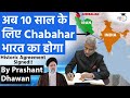 Historic Agreement by India | Now Chabahar Port is under India for 10 Years! By Prashant Dhawan