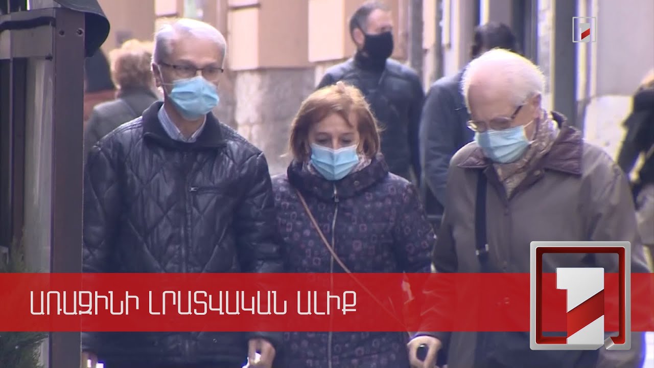 Կորոնավիրուսի «Օմիկրոն» շտամն ընդլայնում է իր աշխարհագրությունը