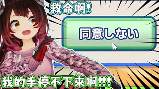 要讓高性能運轉的機器人降低運算速度是非常困難的一件事。蘿蔔子：再30分鐘就能我過關了。還是蘿蔔子：再一小時我就能過關了。【蘿蔔子/ロボ子/ROBOCO】【HOLOLIVE中文】【我想同意使用條約 】