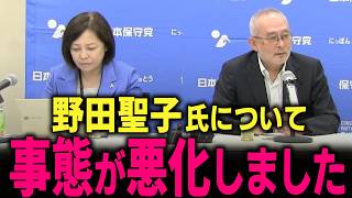 【日本保守党】野田聖子氏 高市降ろしの造反コメントが出た… トンでもない事態になりました… #北村晴男 #北村弁護士 #百田尚樹 #有本香 #島田洋一 #高橋洋一 #高市早苗 #野田聖子