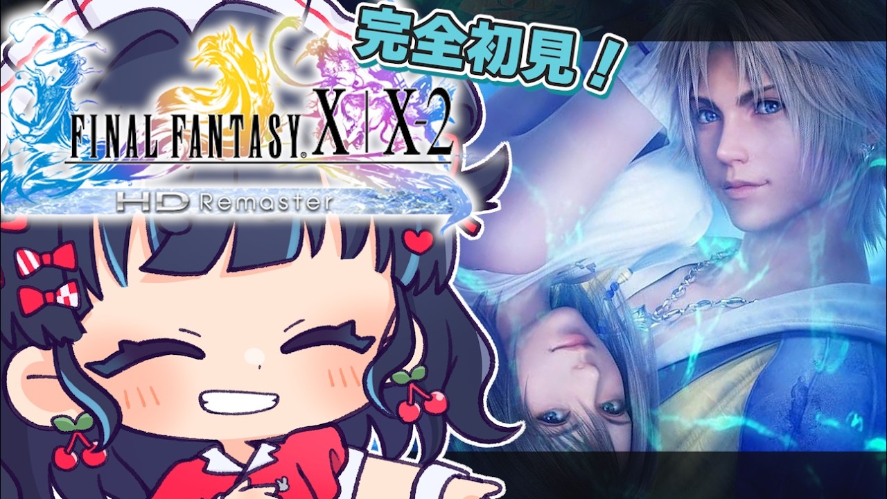 【FF10】初見プレイ！FF10の世界へいくぞ！！！！#vtuber #6 【FINAL FANTASY X/X-2 HD Remaster】