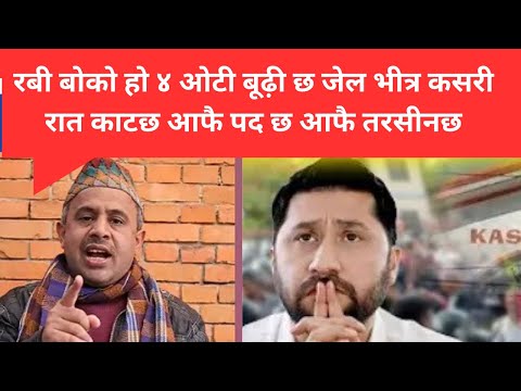 mukunde interview latest | rabi lamichhane latest news today live | mukunde interview latest 2025