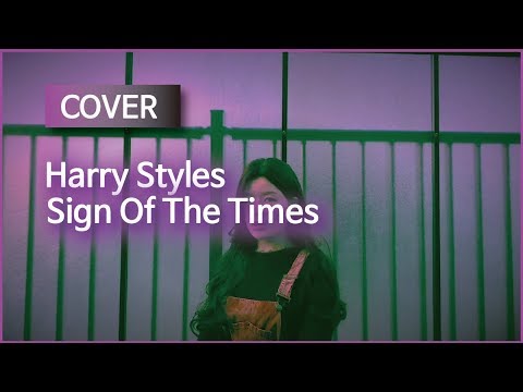 [쩌라동] 몽환적이다ㅠㅠ Harry Styles(해리스타일스) - Sign Of The Times (LG V30 광고 삽입곡) cover