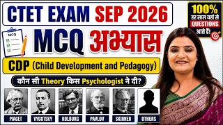 CTET Exam Sep 2026 | CDP MCQ Practice | Theory & Psychologist Questions | 100% Important Questions