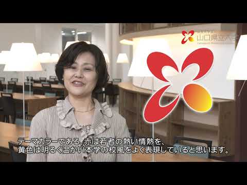 国際文化学科 【WEBオープンキャンパス】学長メッセージ