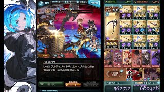 【グラブル】アルバハHL 4ターン 浴衣イルザ