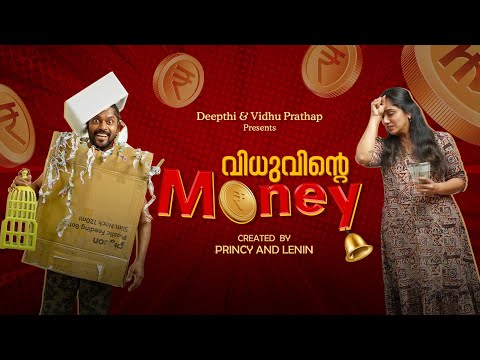 Vidhuvinte Money | Vidhu Prathap | Deepthi Vidhu Prathap | Sketch Comedy