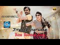 Jithaak Jithaak Bass Boosted Song Dhamaka Hi Res Audio