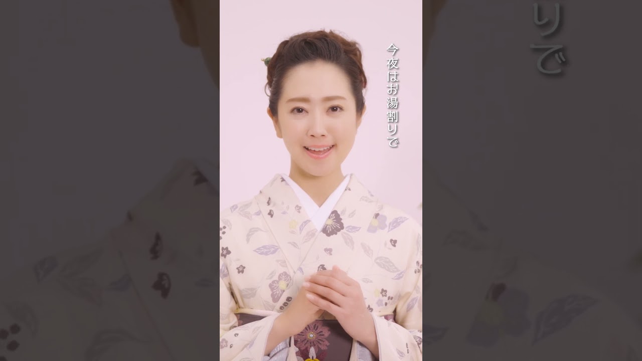 羽山みずき お湯割りで 縦型 Short Ver. #お湯割りで #演歌