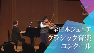 Download lagu 山田裕七朗(ヴァイオリン)ルクレール/ヴァイオリンソナタ ニ長調 第1、4楽章(第47回全日本ジュニアクラシック音楽コンクール入賞者披露演奏会) mp3 Download lagu 山田裕七朗(ヴァイオリン)ルクレール/ヴァイオリンソナタ ニ長調 第1、4楽章(第47回全日本ジュニアクラシック音楽コンクール入賞者披露演奏会) mp3